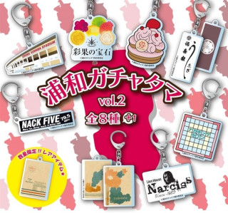 浦和ガチャタマ