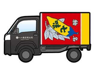 【期間限定ショップのお知らせ】八幡屋礒五郎