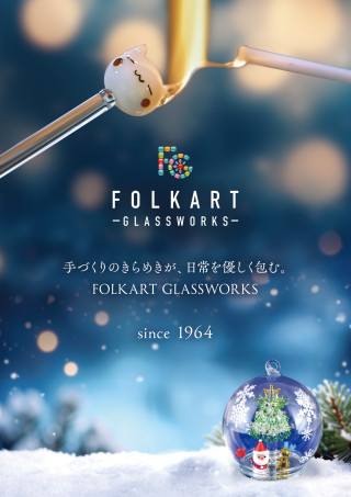 【期間限定ショップのお知らせ】FOLKART GLASSWORKS