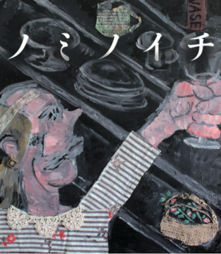 【期間限定ショップのお知らせ】ノミノイチin URAWA