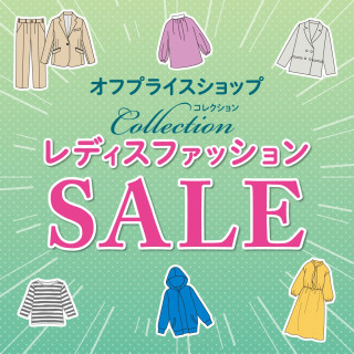 【期間限定ショップのお知らせ】コレクション