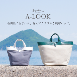 【期間限定ショップのお知らせ】エールック