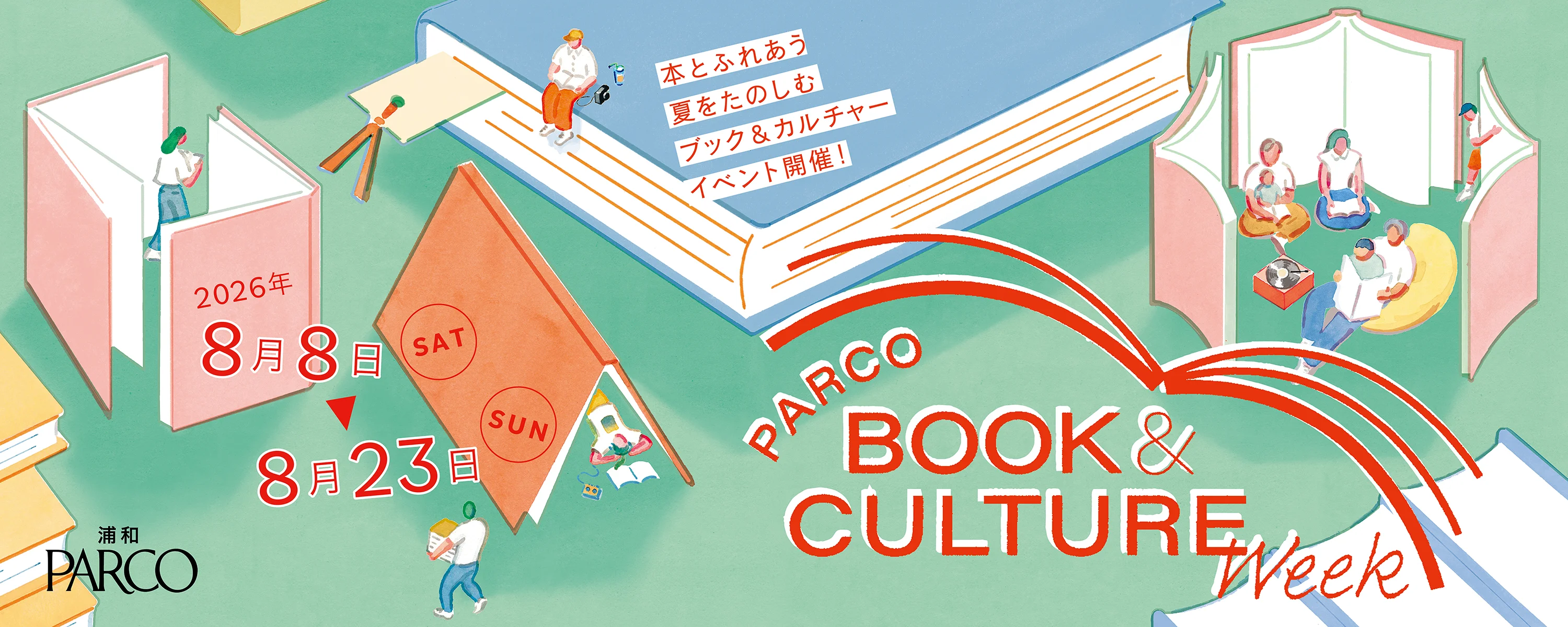 本とふれあう 夏をたのしむ ブック＆カルチャーイベント開催！PARCO BOOK&CULTURE Week