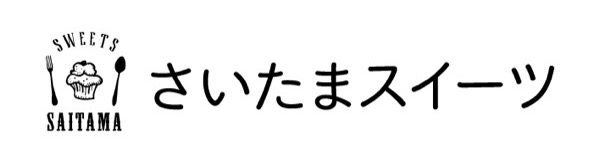 さいたまスイーツ