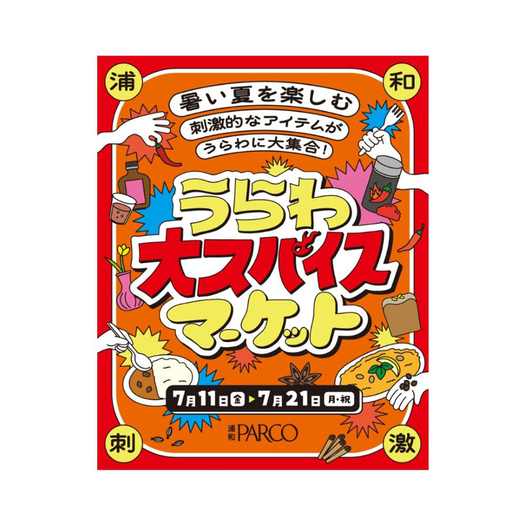 オリジナルステッカープレゼント